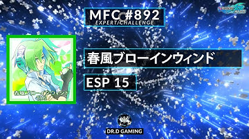 春風ブローインウィンド ESP MFC #892 DDR A20+ 2021