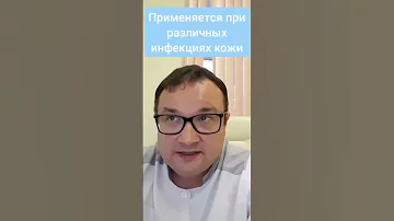 👌 Крем фуцидин с антибиотиком