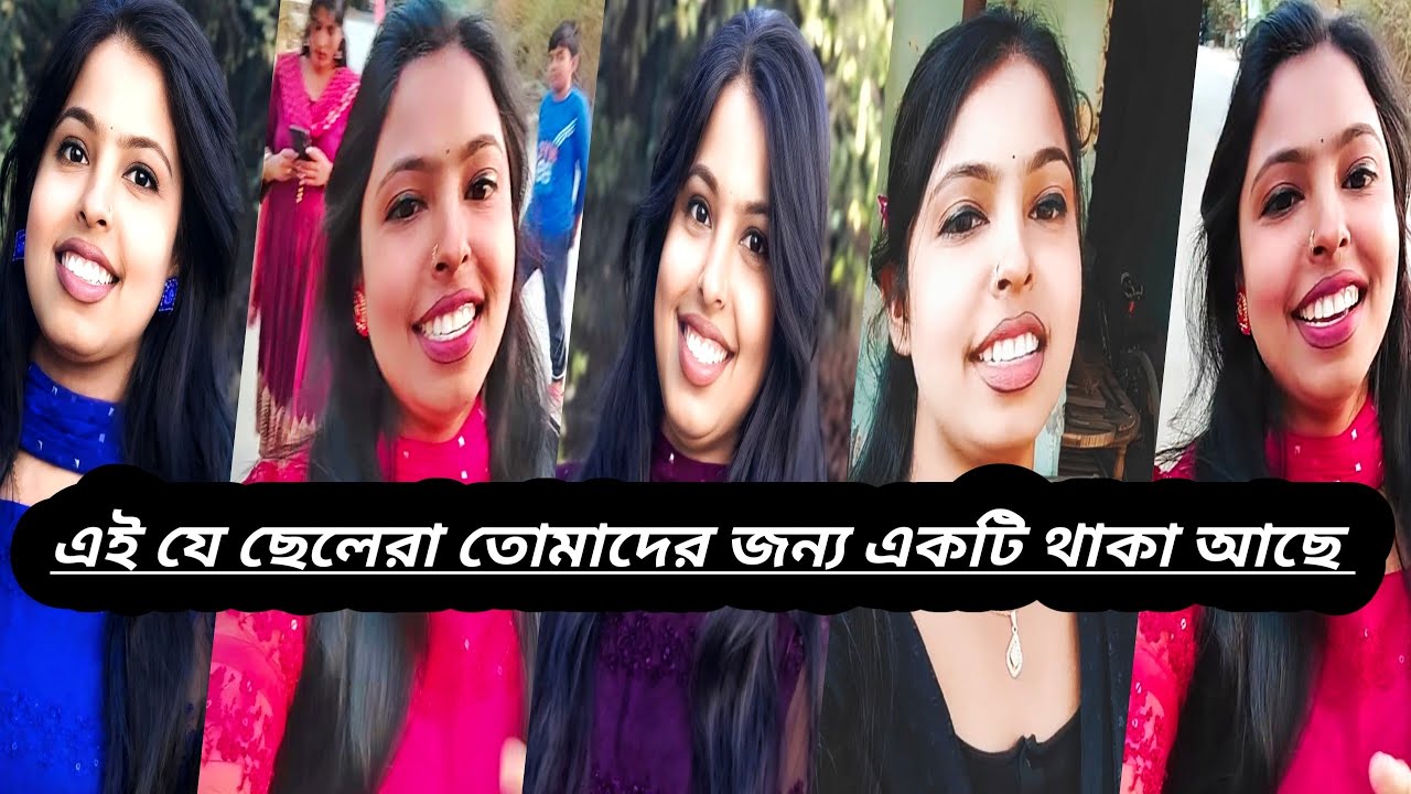 এই যে 🔥💥😘ফেসবুকের ছেলেগুলা তোমাদের জন্য একটা ঢাকা আছে