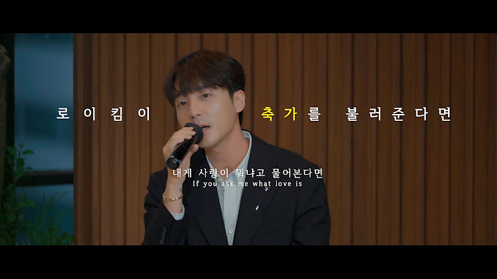 로이킴이 축가를 불러준다면 | '내게 사랑이 뭐냐고 물어본다면' 축가 LIVE