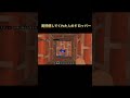 〇〇した人のドロッパー#shorts #マイクラ