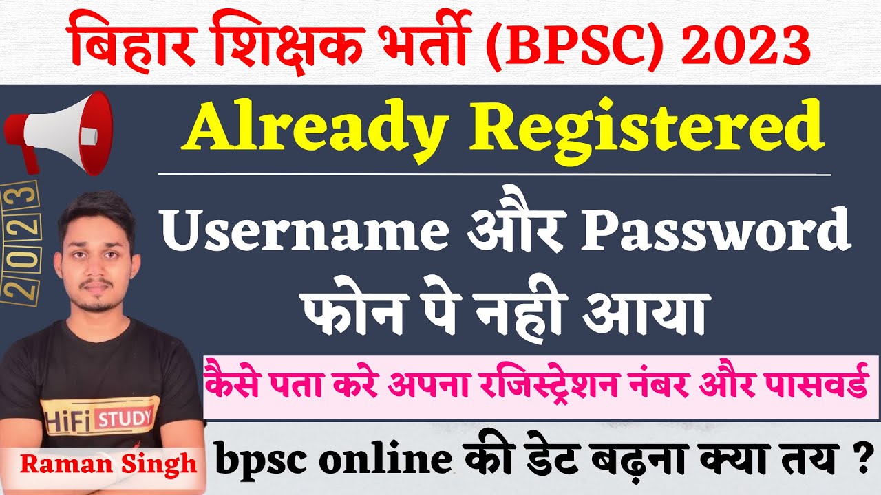 BPSC OTP PROBLEM | BPSC WEBSITE NOT WORKING | BPSC SITE PROBLEM | bpsc ...