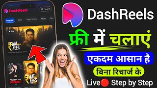 Dashreels Short Movies & TV App | Dash Reels Short Movies & TV | Dashreels Free Me Kaise Dekhe screenshot 4