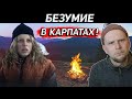 ПАНИКА В КАРПАТАХ! ЛЫЖНЫЙ ПОХОД 1990