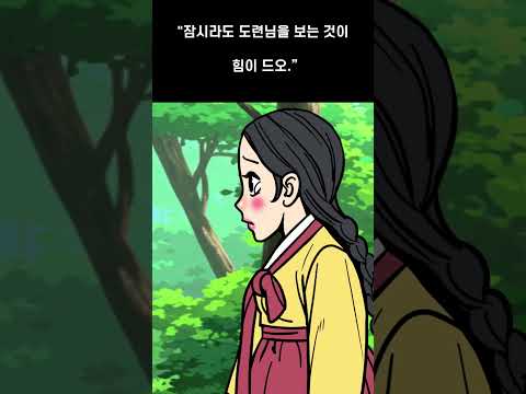 #24 👹야심한 밤, 동굴속에서 만난 무녀와 선비 #무서운이야기 #만화