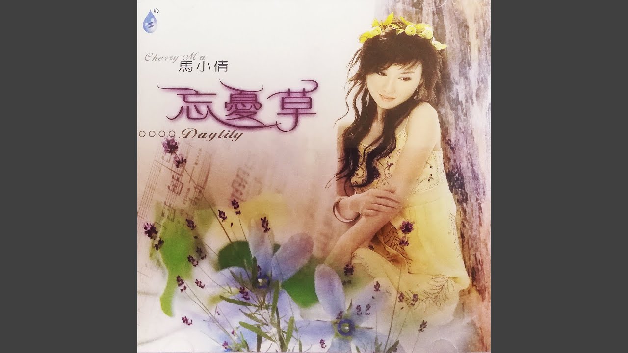 Obejrzyj 出塞曲 w YouTube Obejrzyj 出塞曲 w YouTube