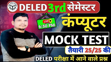 Deled 3rd semester कंप्यूटर class /Deled third semester computer  /deled  3rd semester computer