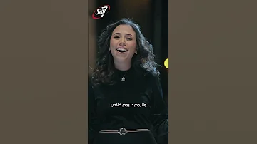 ترنيمة صحي القلوب الخبر السار 