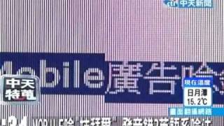 MOBILE唸「抹拜爾」發音錯？英語系唸法