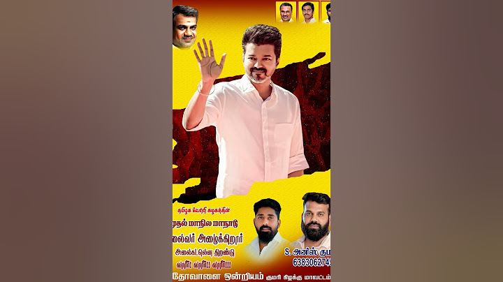 தமிழக வெற்றிக் கழக முதல் மாநில மாநாடு வெற்றி அழைப்பு 🔥🔥🔥🔥#tvk #beastmode2 @Tvk_Anish