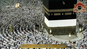 تلاوة ابداعية رائعة لايات الحج للشيخ عبدالله الجهني من صلاة العشاء 21 ذوالقعدة 1437هـ