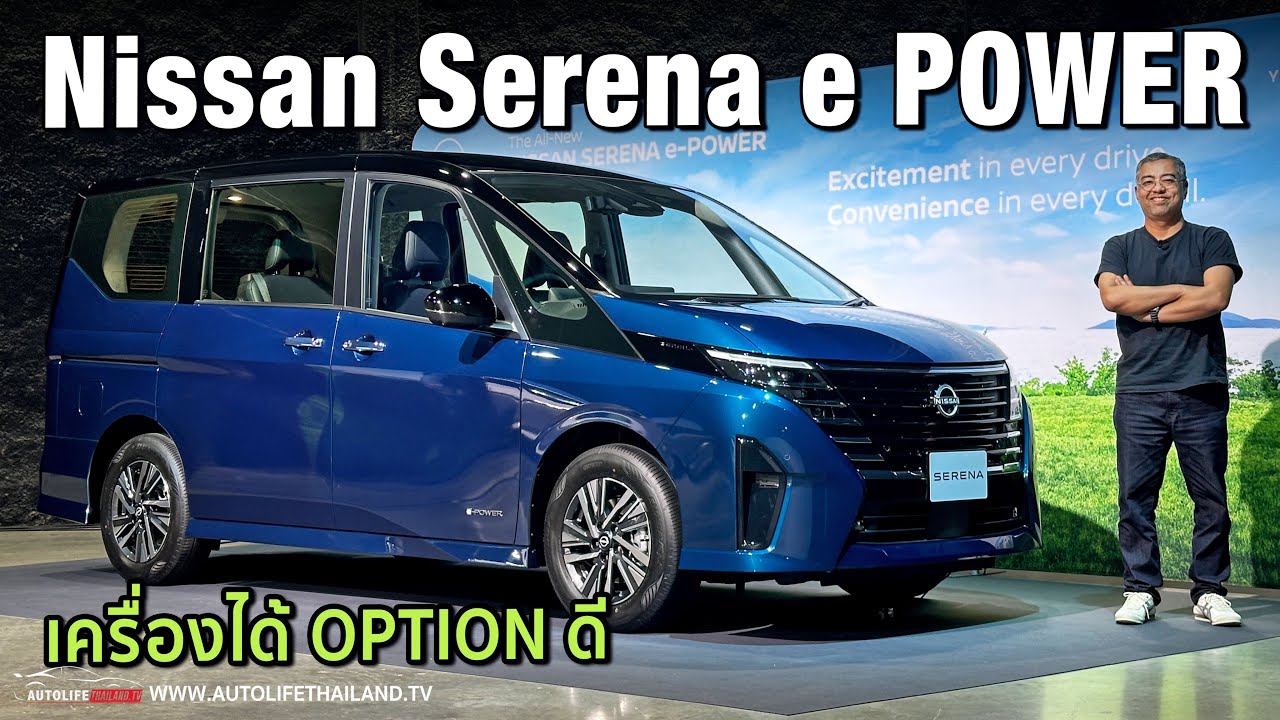 ขาดแค่ความหรู!!Nissan SERENA e Power ไม่เน้นหรู แต่ได้สบายทั้ง 6 ที่นั่ง รอลุ้นแค่ลองขับ
