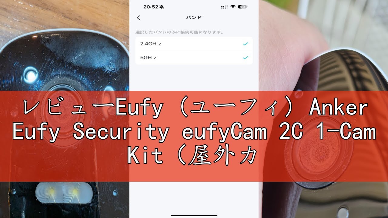 レビューEufy (ユーフィ) Anker Eufy Security eufyCam 2C 1-Cam Kit
