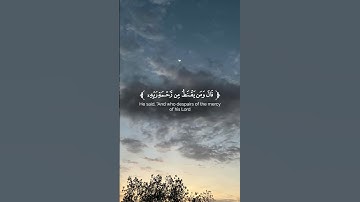 آيات من سورة الحجر/القارئ أحمد خضر