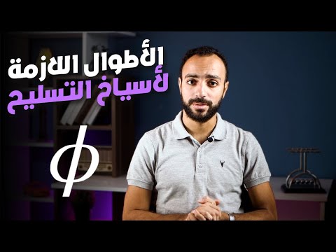 فيديو: كيف يتم تحديد طول العام؟