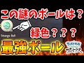 レジェンズ アルセウス ハイパーボールの上位互換が存在する ポケモン Pokémon LEGENDS 攻略 アプデ アップデート DLC ダウンロードコンテンツ レジェンズ アルセウス ハイパーボールの上位互換が存在する ポケモン Pokémon LEGENDS 攻略 アプデ アップデート DLC ダウンロードコンテンツ