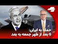 زمان راستی آزمایی نتانیاهو فرا رسیده است حمله به سران اسلامی یا ثروت مردم زمان راستی آزمایی نتانیاهو فرا رسیده است حمله به سران اسلامی یا ثروت مردم