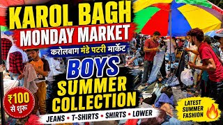 Karol Bagh Monday Market Delhi | Mens Today Summer Collection 2026 | Cheapest Shopping Market Delhi