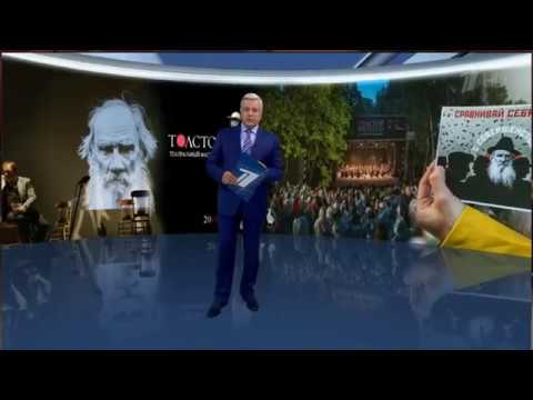 Фестиваль Толстой  (Первый канал)