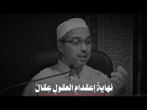 مبروك زيد الخير ولم نستفد في بحثنا طول عمرنا سوى ان جمعنا فيه قيل وقال فصاحة مبروك زيد الخير