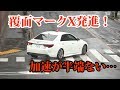 【覆面パトカーの取締】信号無視を迷いもなく左折して行く違反車に覆面マークX発進！＋M SC…やっぱ速いわ