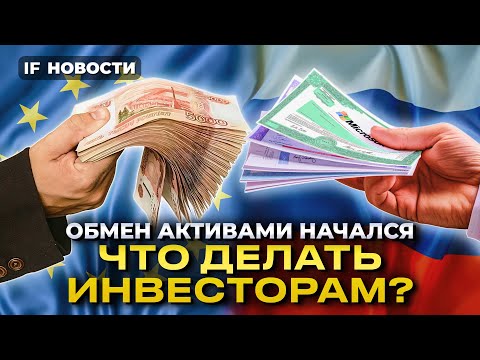 Разморозка акций началась: что делать инвесторам? Мосбиржа после Крокуса / Новости
