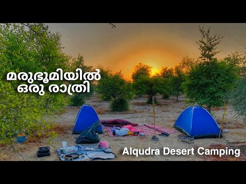 Al qudra Desert Camping Dubai | Desert Camping | Night Camping Dubai