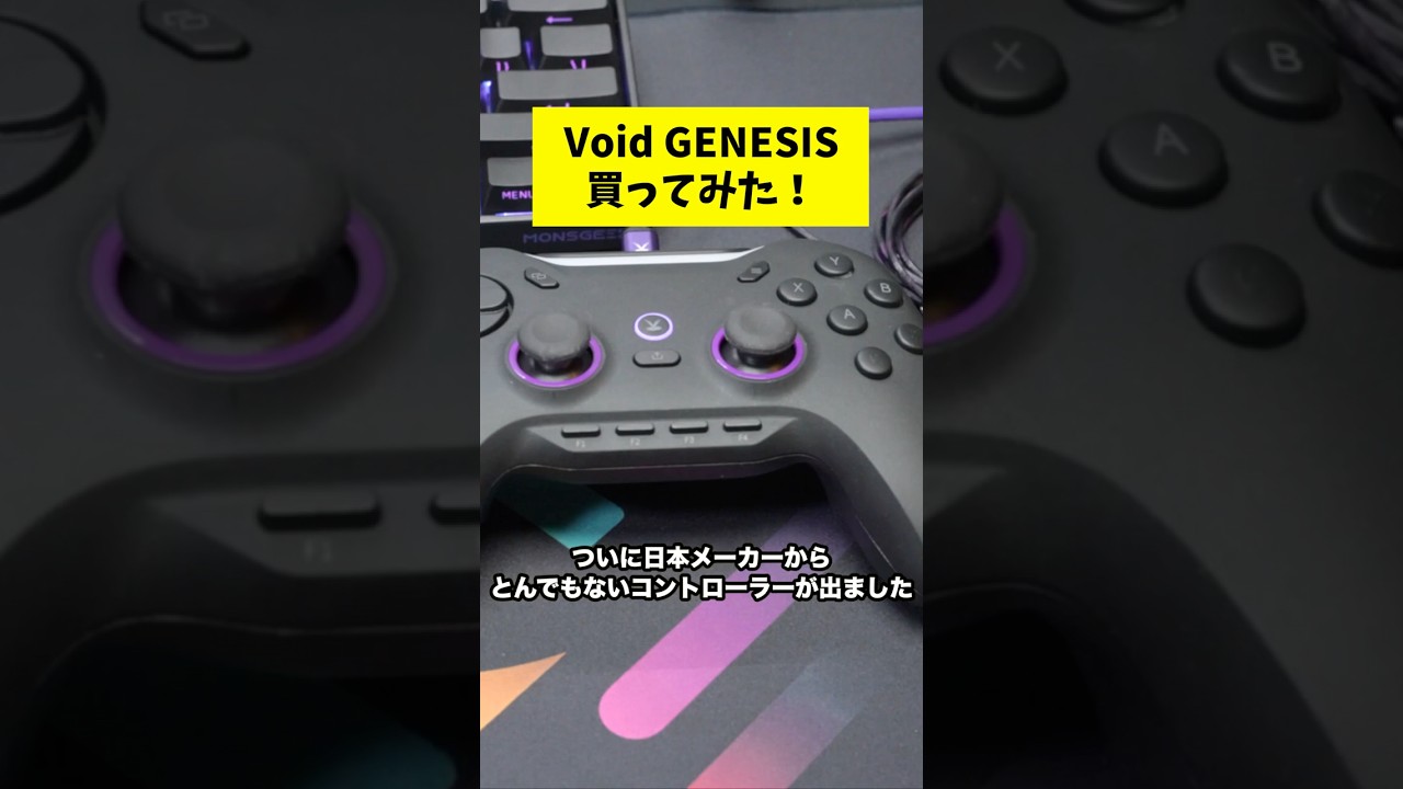 void genesis 使用1時間未満　ヴォイド　ジェネシス　ボイド GENESIS マニュアル・アプリケーション – Void Gaming