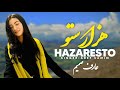 Aref Samim Hazaragi Song هزارستو سفر میی نمیی 