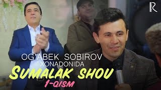 Og'abek Sobirov Xonadonida Sumalak Shou | Огабек Собиров Хонадонида Сумалак Шоу (1-Qism)