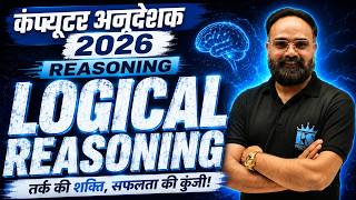 Logical Reasoning Complete Class | Computer Anudeshak 2026 Reasoning | Tricks + MCQs by Rishi Sir
