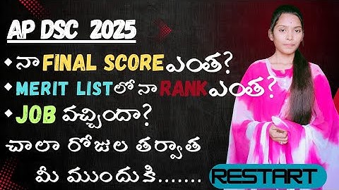 My Rank & Score in AP DSC 2025 Merit List😢 || What about my Job? || What Next?🤔||