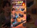 これが次世代ホームシアター！JBL Bar 1300Xの自由度がヤバい #soundbar #tech