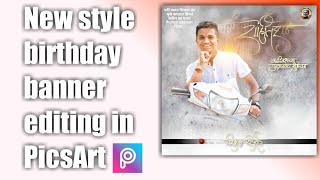 New style birthday banner editing in PicsArt | calligraphy birthday banner editing