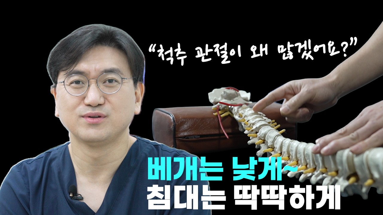이거 해도 되나요? – 무릎 통증 있는데 실내자전거– 목디스크 있는데 높은 베개– 허리디스크 있는데 푹신한 매트리스