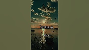 ألم تر أن الفلك تجري في البحر بنعمت الله ليريكم من آياته إن في ذلك لآيات =سورة لقمان =#الحصري #quran