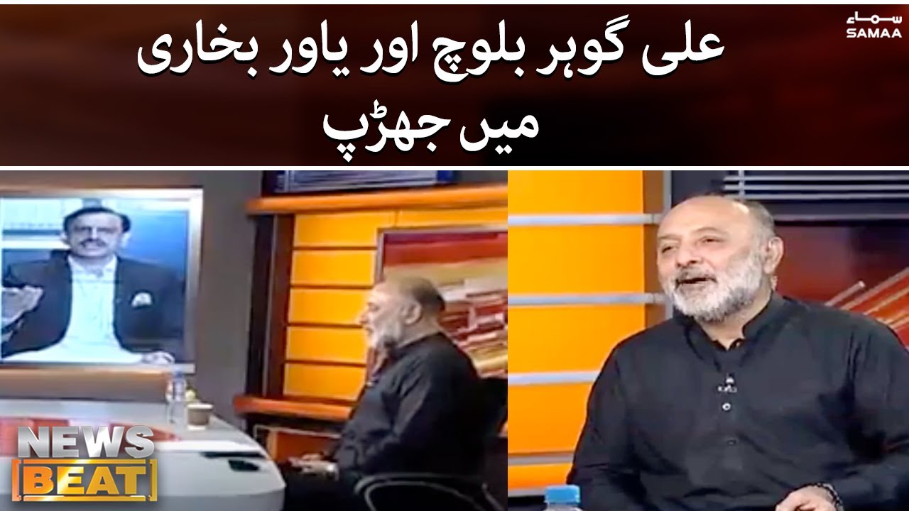 News Beat - Ali Gohar Baloch aur Yawar Bukhari mein jharap - SAMAA TV - 5 June 2022