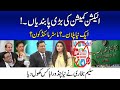 سلیم بخاری نے نیا پنڈوراباکس کھول دیا