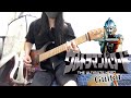 【前田達也 / ウルトラマンパワード】 Guitar Cover