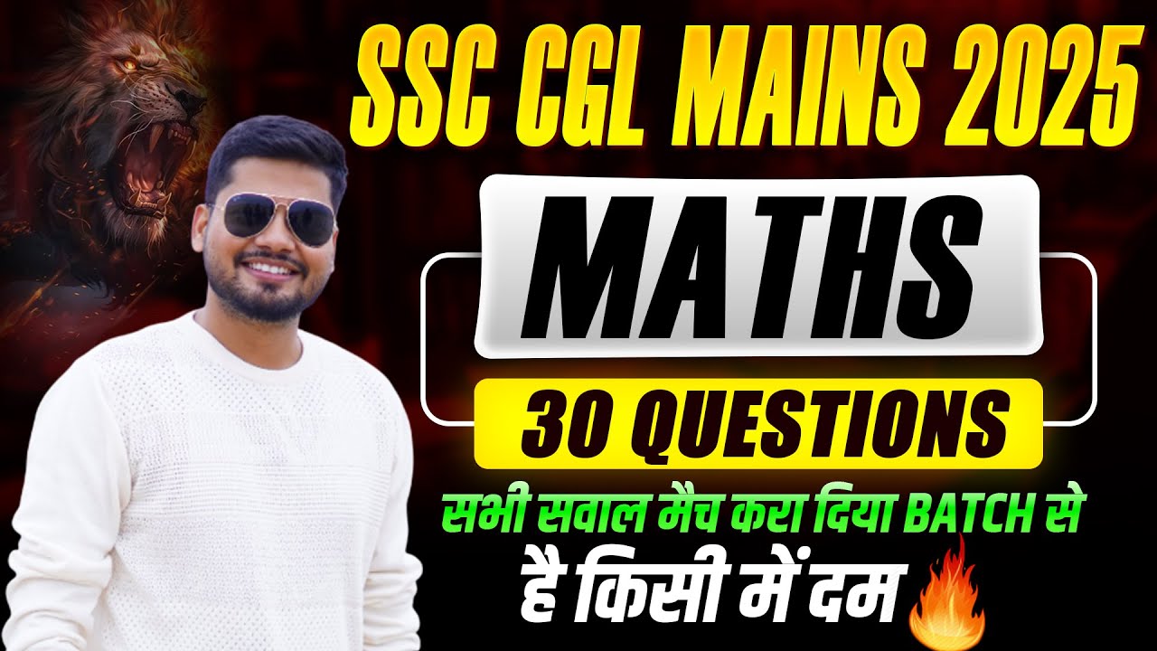 SSC CGL Mains 2025 | MATHS SOLUTIONS || By Abhishek Ojha Sir l # ...