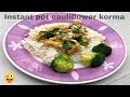 Instant pot cauliflower korma