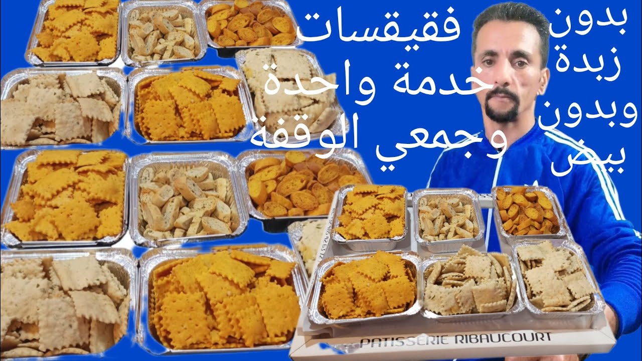 أنا سهلتها عليكم بلا كثرت الخدمة خدمة وحدة وجمعي الوقفة بلا زبدة بلا بيض