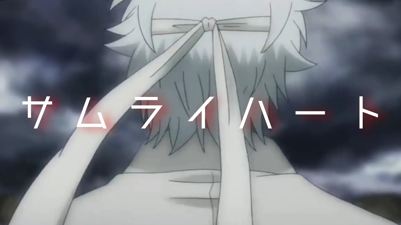 Mad サムライハート 銀魂 Anime Lover アニメ動画まとめ Mad サムライハート 銀魂 Anime Lover アニメ動画まとめ