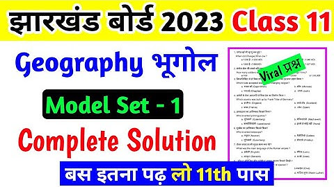 Jac Class 11 Geography Model Paper 2023 | Jac Board | Class 11 Geography Model Set Solution