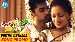 Jeelakarra Bellam - Vintha Vinthaga Video Song || First Night Song || Reshma, Abhijith Poondla