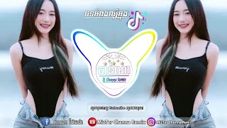 ?បទល្បីក្នុង Tik Tok Remix 2024?ចង្វាក់វៃឡើងក្នុងឆ្នាំ2024 ? Khmer Remix 2024 by MizTer ChannaRemix