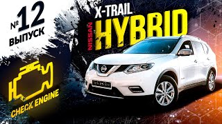 ❌НЕ ПОКУПАЙ ГИБРИД❌ пока не посмотришь это видео! Nissan X-Trail HNT32🔥