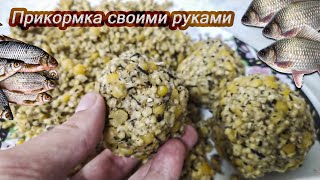 Как сделать ФИДЕРНУЮ прикормку СВОИМИ РУКАМИ? ЛУЧШЕ покупной и в разы ДЕШЕВЛЕ – 30 рублей за 2 КГ