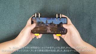 最新6本指 荒野行動 PUBG Mobile ゲームコントローラー 0909
