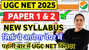 New Syllabus कैसे Download करें | UGC NET कैसे Clear करें ? UGC NET June 2025 UGC NET June 2025 #ugc